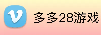 多多28游戏 logo